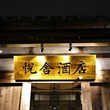 Yueshe Hotel Фучжоу Екстер'єр фото